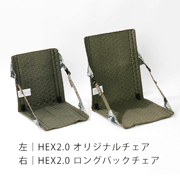 Crazy Creek クレイジークリーク HEX2.0 オリジナルチェア
