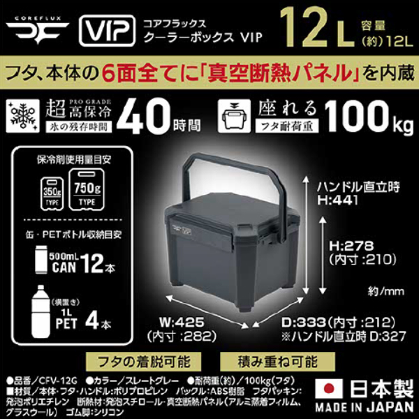 コアフラックス クーラーボックス VIP 12L CFV-12 アウトドア キャンプ 保冷ボックス 6面断熱 日本製_9
