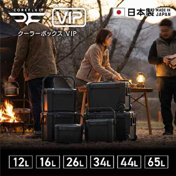 【6/6-6/12特価】クーラーボックス(中) アウトドアファニチャー詰め合わせ コアフラックス クーラーボックス VIP 44L CFV-44 アウトドア キャンプ