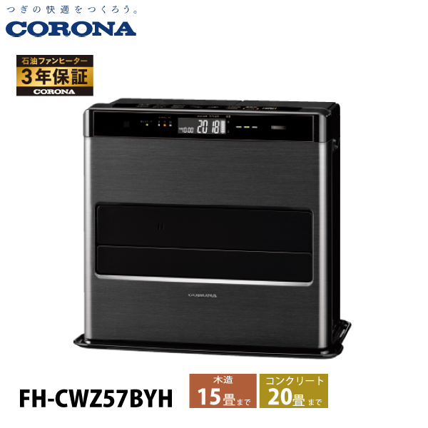 �R���i  �Ζ��t�@���q�[�^�[ 15���p WZ�V���[�Y FH-CWZ57BYH �Ζ��X�g�[�u �g�[ �t�@���q�[�^�[ ���{�� 3�N�ۏ�
