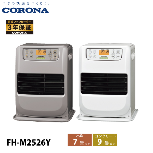 �R���i  �Ζ��t�@���q�[�^�[ 7���p �~�j�^�C�v FH-M2526Y �Ζ��X�g�[�u �g�[ �t�@���q�[�^�[ ���{�� 3�N�ۏ�