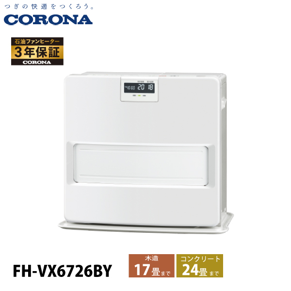 �R���i  �Ζ��t�@���q�[�^�[ 17���p VX�V���[�Y FH-VX6726BY �Ζ��X�g�[�u �g�[ �t�@���q�[�^�[ ���{�� 3�N�ۏ�