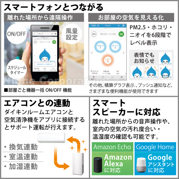 ダイキン 空気清浄機 加湿器 花粉対策 MCK905A ストリーマ