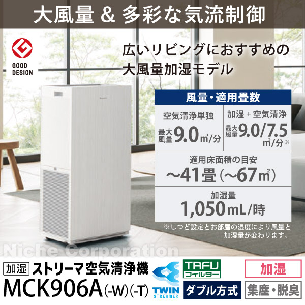 ダイキン（DAIKIN） 空気清浄機 加湿器 花粉対策 MCK906A-W ホワイト
