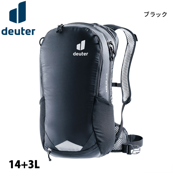 deuter（ドイター） レース エアー 14+3 D3204423 アウトドア リュック