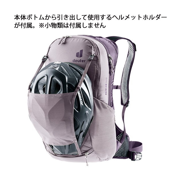 deuter（ドイター） レース エアー 14+3 D3204423 アウトドア リュック