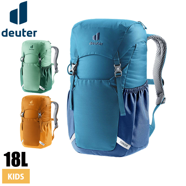 キッズリュック DEUTER」の人気商品一覧 | 安い商品を通販サイトから