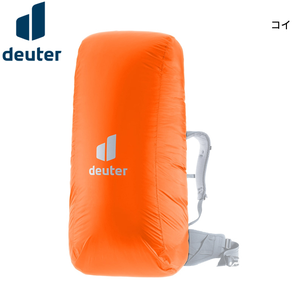 deuter（ドイター） レインカバー III D3942424 アウトドア リュック 