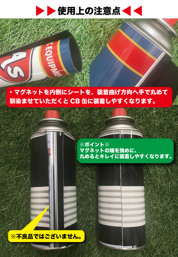 ダックノット CB缶 マグネットカバー 725208 アウトドア キャンプ 燃料