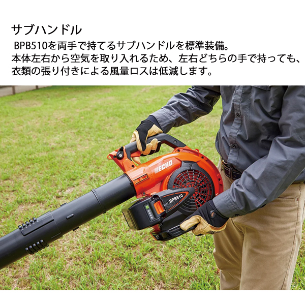 エコー 50V バッテリーブロワ 1Pバッテリー ・充電器付き BPB510 エコー 50V バッテリーブロワ 1Pバッテリー ・充電器付き BPB510