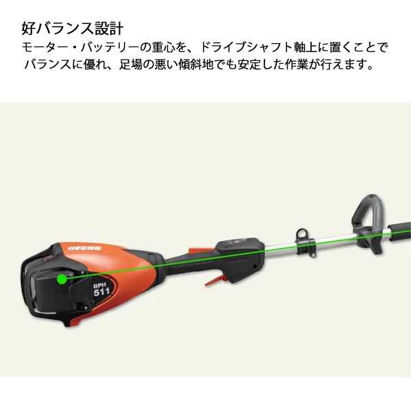 エコー 50V 充電式セレクトアタッチメントT...の詳細画像5