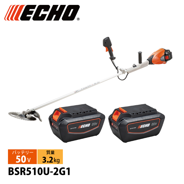 エコー 50V バッテリー刈払機 Uハンドル 2Pバッテリー2個セット