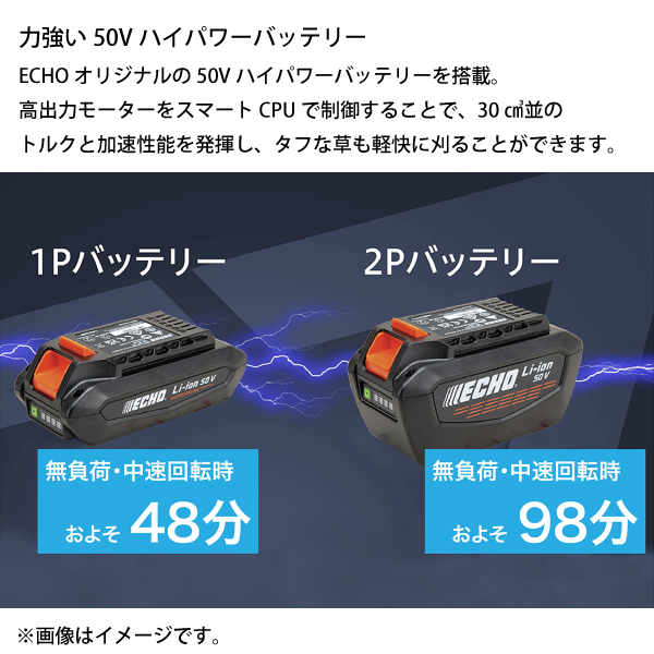 エコー 50V バッテリー刈払機 Uハンドル ...の詳細画像2