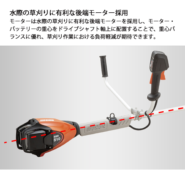 エコー 50V バッテリー刈払機 Uハンドル ...の詳細画像3