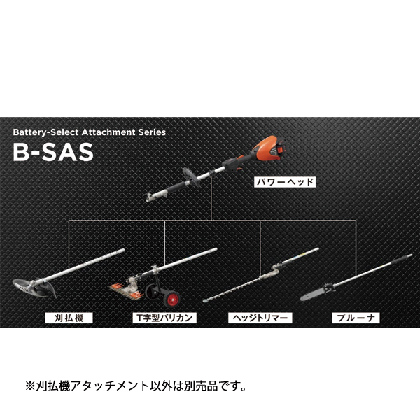 エコー セレクトアタッチメント 刈払機 BT-...の詳細画像2