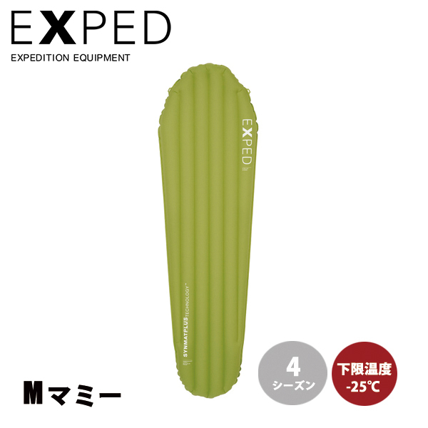 EXPED(エクスペド)  ウルトラ 6.5R M マミー 395762 アウトドアマット キャンプマット R値6.9 対応下限温度 -25℃対応 超軽量