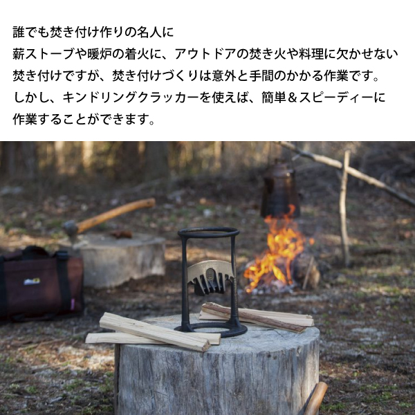 ファイヤーサイド キンドリングクラッカー ＆ ストライカー 1000