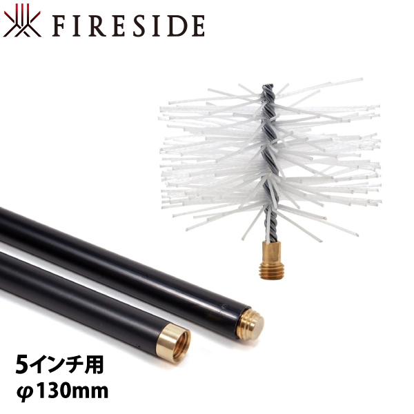 煙突掃除ブラシ6本セット ファイヤーサイド Amazon.co.jp: 【FIRESIDE