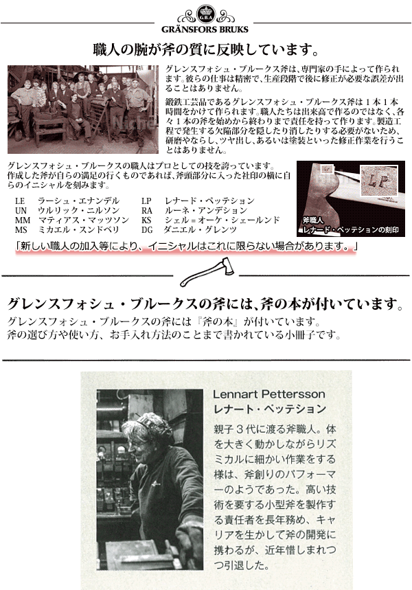 グレンスフォシュブルーク ウッドチョッパー 439 キャンプ 薪割り