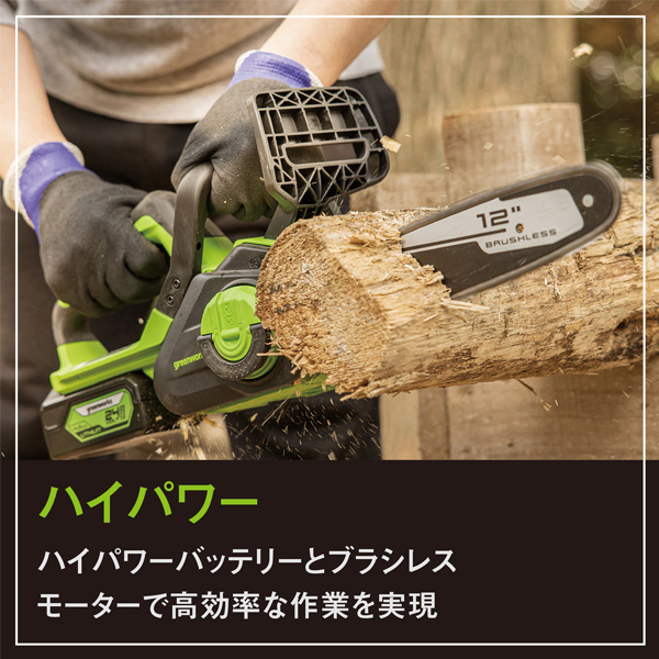 グリーンワークス 24V バッテリー チェンソー バッテリー2Ah ・充電器