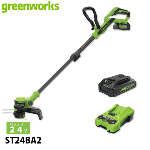グリーンワークス 24V バッテリー 草刈機 ・充電器付き ST24DA2 刈払機