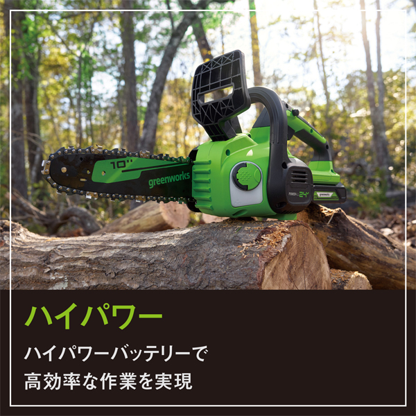グリーンワークス 24V バッテリー チェンソー バッテリー2Ah ・充電器 