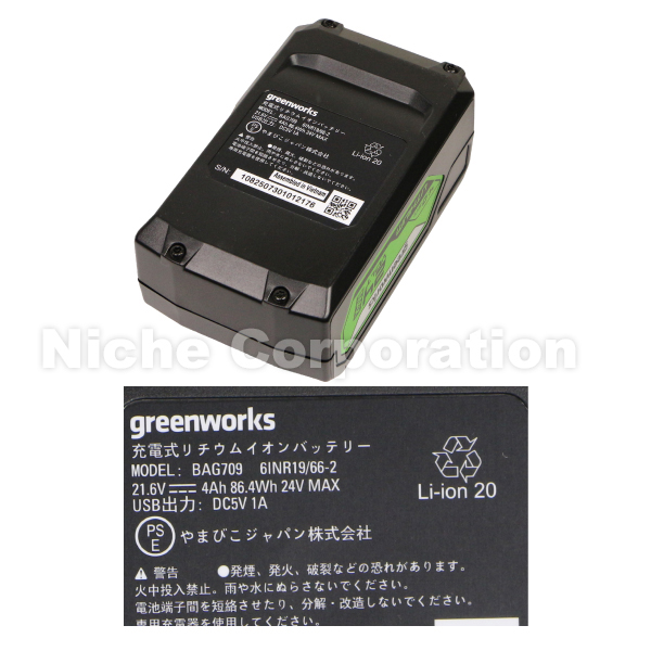 グリーンワークス 24V バッテリー 草刈機 ・充電器付き ST24BA2 刈払機