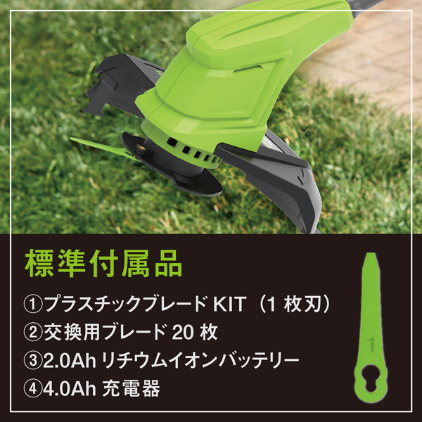 グリーンワークス 24V バッテリー 草刈機 ・充電器付き ST24BA2 刈払機