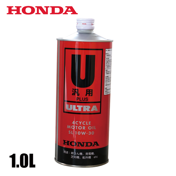 ホンダ（HONDA） ウルトラU 汎用プラス 1L 08238-99951 アクセサリー