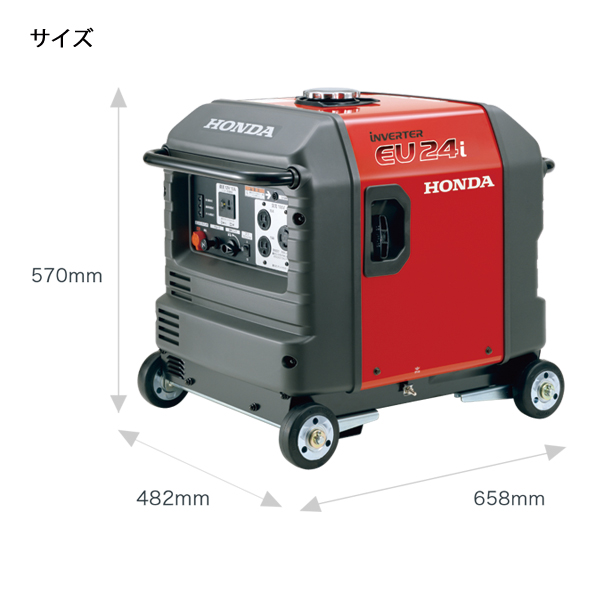 ホンダ（HONDA） EU24i 正弦波インバーター搭載発電機 車輪なし