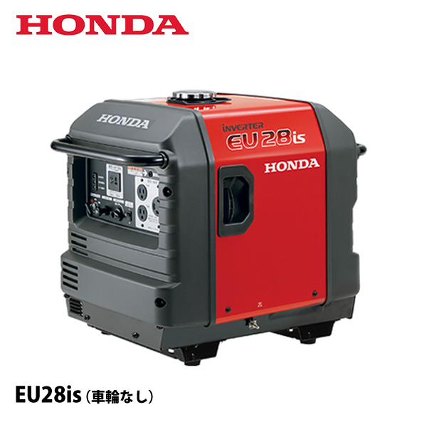 HONDA EU28i ポータブル インバーター発電機！エンジン始動・発電OK ホンダ（HONDA） EU28is 正弦波インバーター搭載発電機 車輪なし