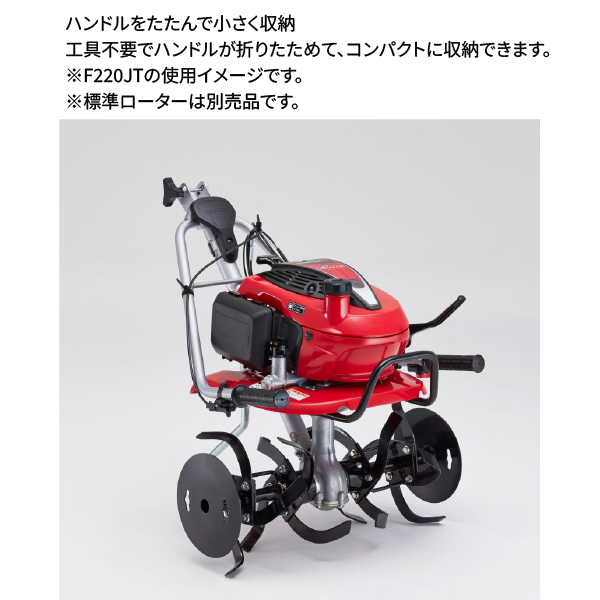 【未使用品】 ホンダ耕運機 F220こまめ【直接引き取り価格】 ホンダ（HONDA） 耕運機 こまめ F220 JAST ニュースターローターDX付