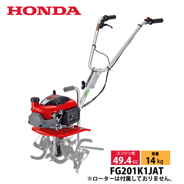 耕運機 fg201 エンジン」の人気商品一覧 | 安い商品を通販サイトから 
