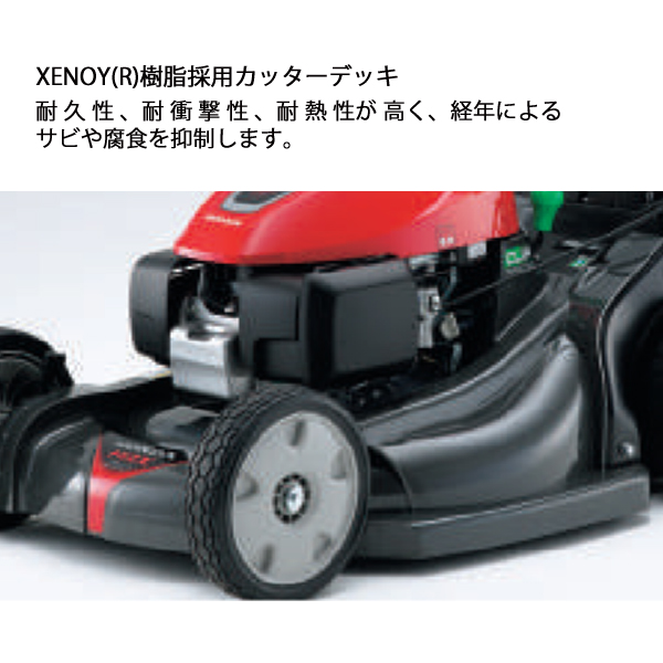 ホンダ（HONDA） エンジン芝刈機 歩行型 自走式 HRX537C7 HRX537C7HYJH
