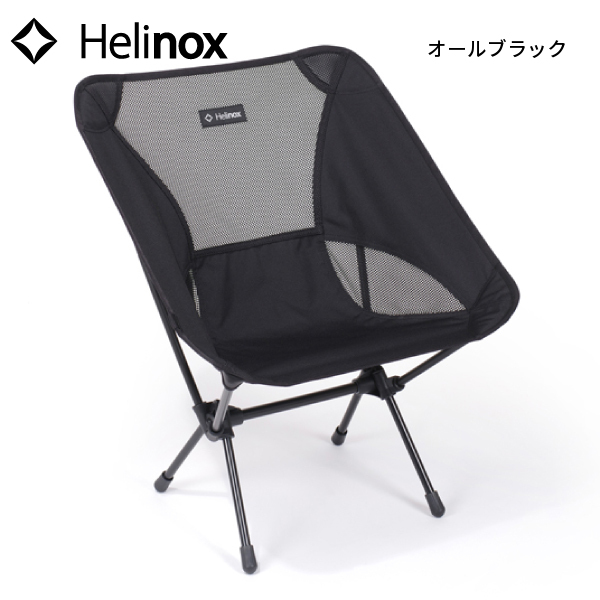 ヘリノックス チェアワン Helinox 1822221 チェア アウトドアチェア キャンプ 椅子 ...