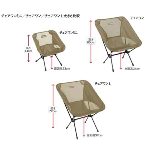 Helinox（ヘリノックス） チェアワン ミニ Helinox 1822227 アウトドア