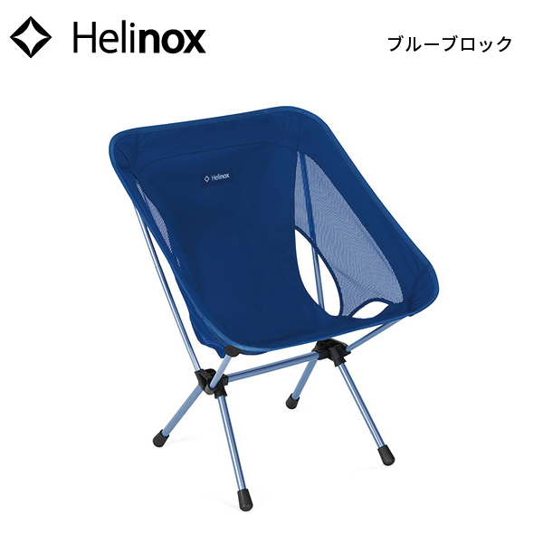 Helinox ヘリノックス チェアワン(re) 1822399 アウトドアチェア Helinox ヘリノックス チェアワン(re) 1822399 アウトドアチェア