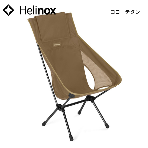 Helinox ヘリノックス チェアワンハイバック (re) 1822400