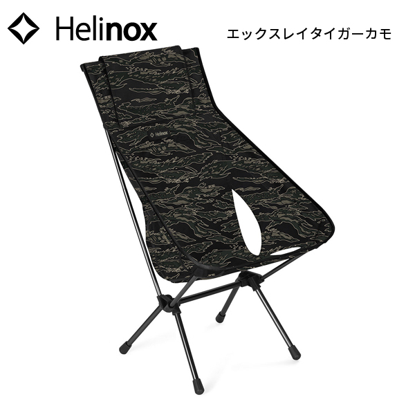  Peak - 【週末限定値引】ヘリノックス　コンフォート　チェア　アウトドア　キャンプ Helinox（ヘリノックス）公式サイト