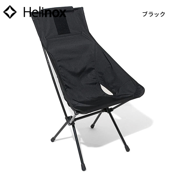 Helinox ヘリノックス Tac タクティカルサンセットチェア Helinox ヘリノックス Tac タクティカルサンセットチェア