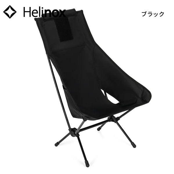 Helinox ヘリノックス タクティカル チェア ツー 19755055