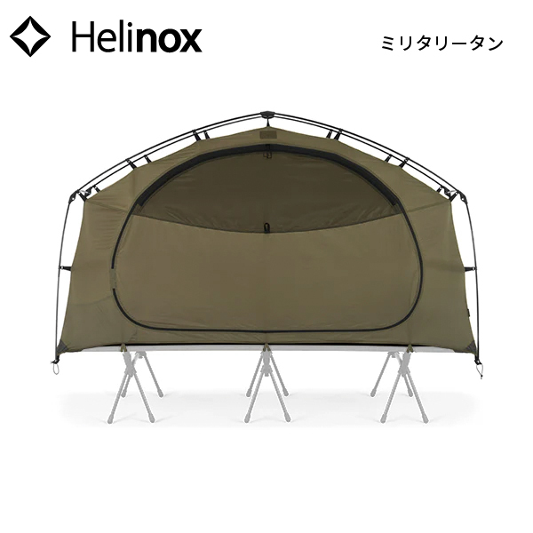 Helinox（ヘリノックス） タクティカル コットテントソロインナー