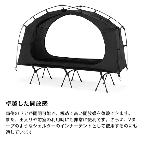 Helinox（ヘリノックス） タクティカル コットテントソロインナー