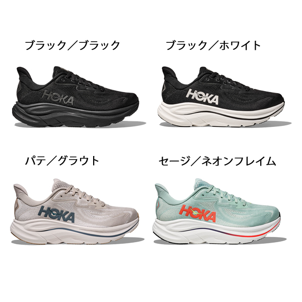 HOKA ONEONE（ホカ オネオネ） ホカ クリフトン 10 メンズ 1162030