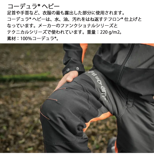 ハスクバーナ プロテクティブズボン F-II 5295185 保護具 防護 ハスクバーナ プロテクティブズボン F-II 5295185 保護具 防護