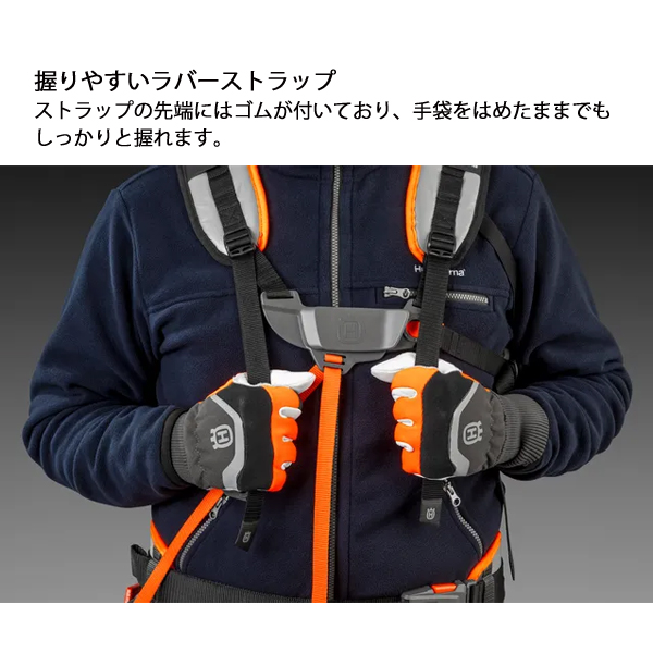 ハスクバーナ（Husqvarna） ハーネスバランス XT2 536253401 プロ用