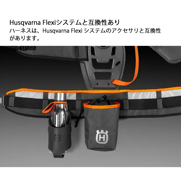 ハスクバーナ（Husqvarna） 5月末入荷予定 ハーネスバランス XT2