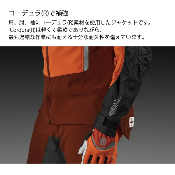 ハスクバーナ（Husqvarna） フォレストジャケット T-EX 5376418 保護具