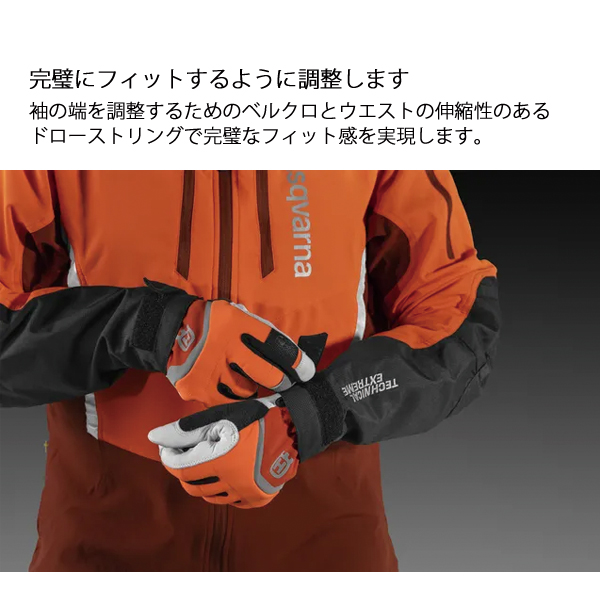 ハスクバーナ（Husqvarna） フォレストジャケット T-EX 5376418 保護具