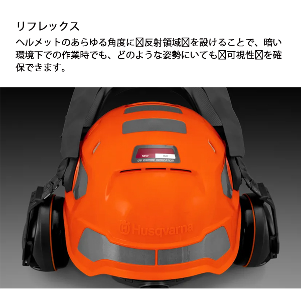 ハスクバーナ（Husqvarna） ヘルメットテクニカル Mips 5376448 保護具